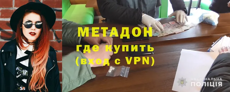 Метадон methadone  Энгельс 